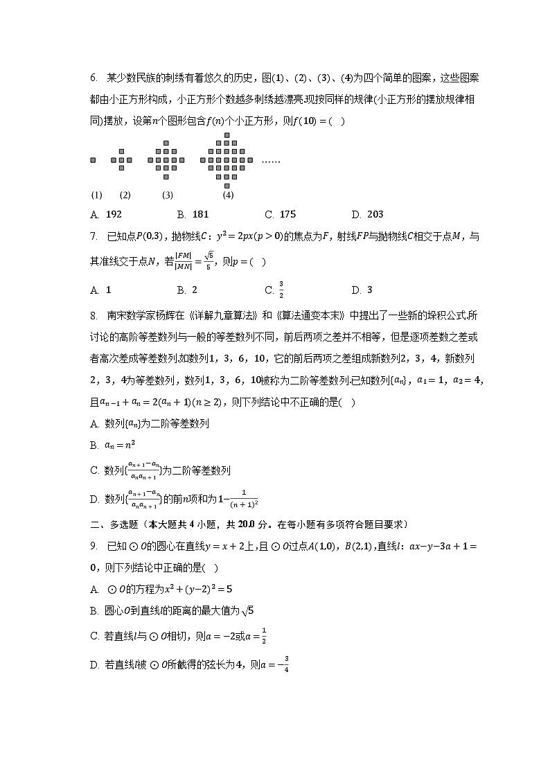 河北省邢台市2022-2023学年高二上学期期末考试数学试卷02