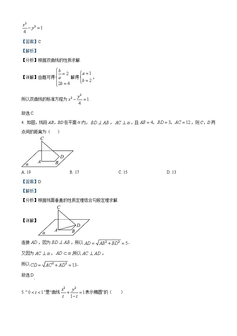 河南省洛阳市2022-2023学年高二上学期期末考试数学（文科）试题02