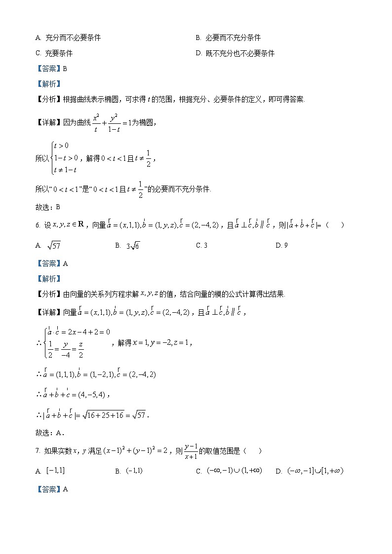 河南省洛阳市2022-2023学年高二上学期期末考试数学（文科）试题03