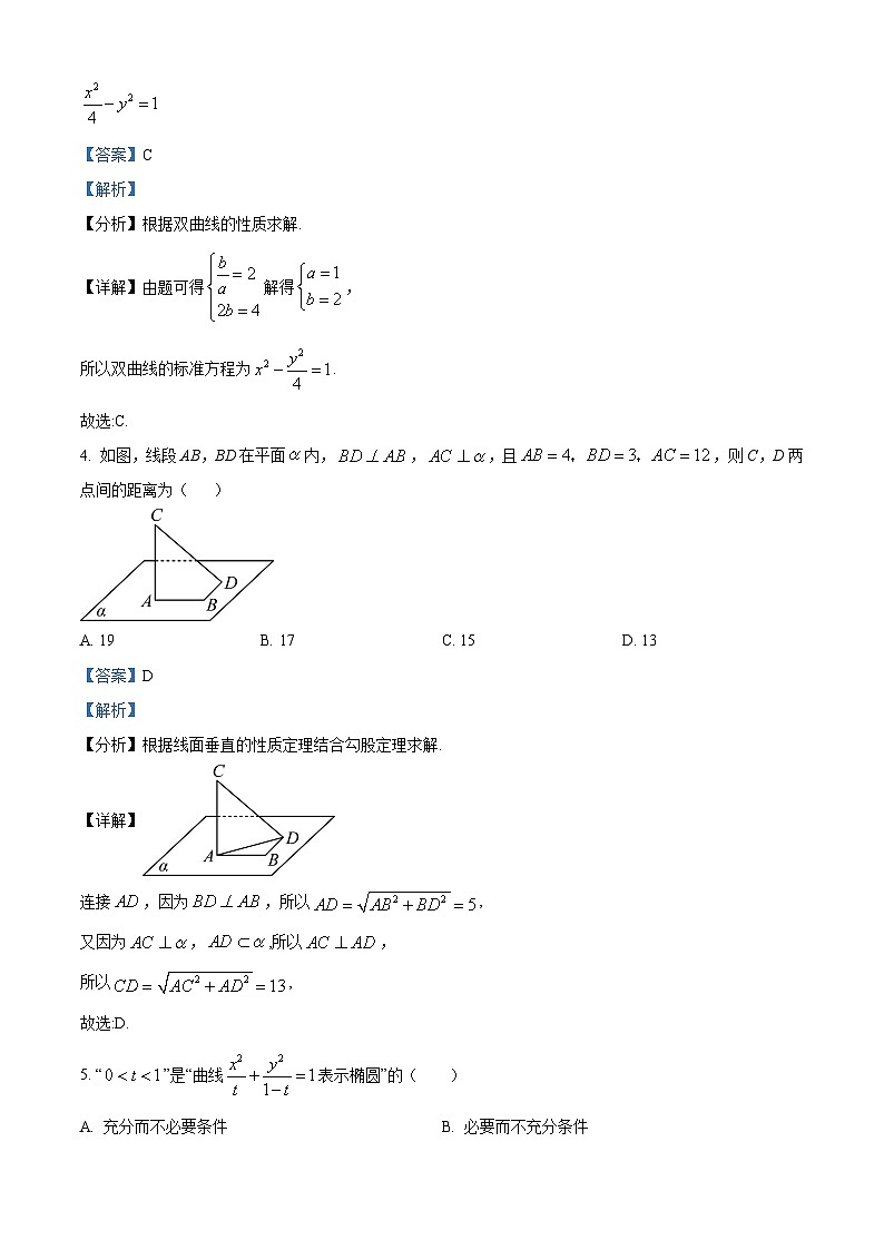 河南省洛阳市2022-2023学年高二上学期期末考试理科数学试题02