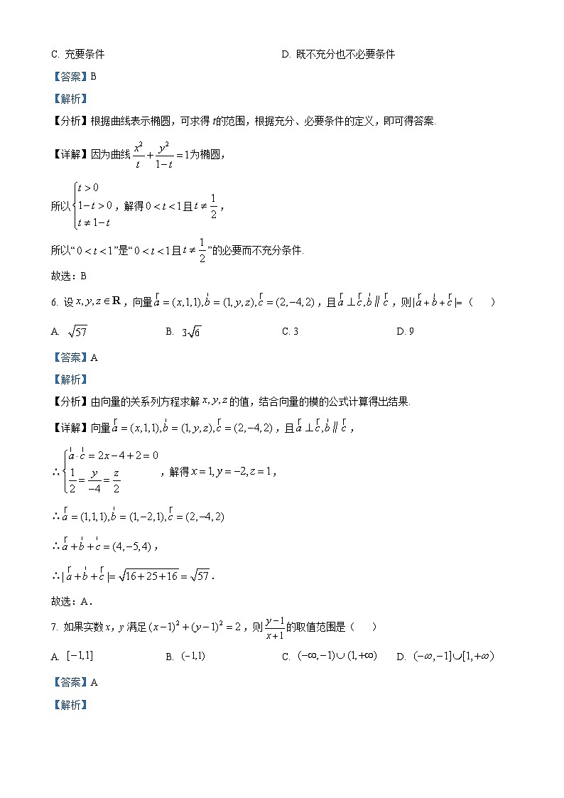 河南省洛阳市2022-2023学年高二上学期期末考试理科数学试题03