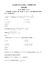 黑龙江省大庆实验中学2022-2023学年高二上学期期末考试数学试题