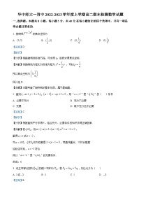 湖北省华中师范大学一附中2022-2023学年高二上学期期末数学试题