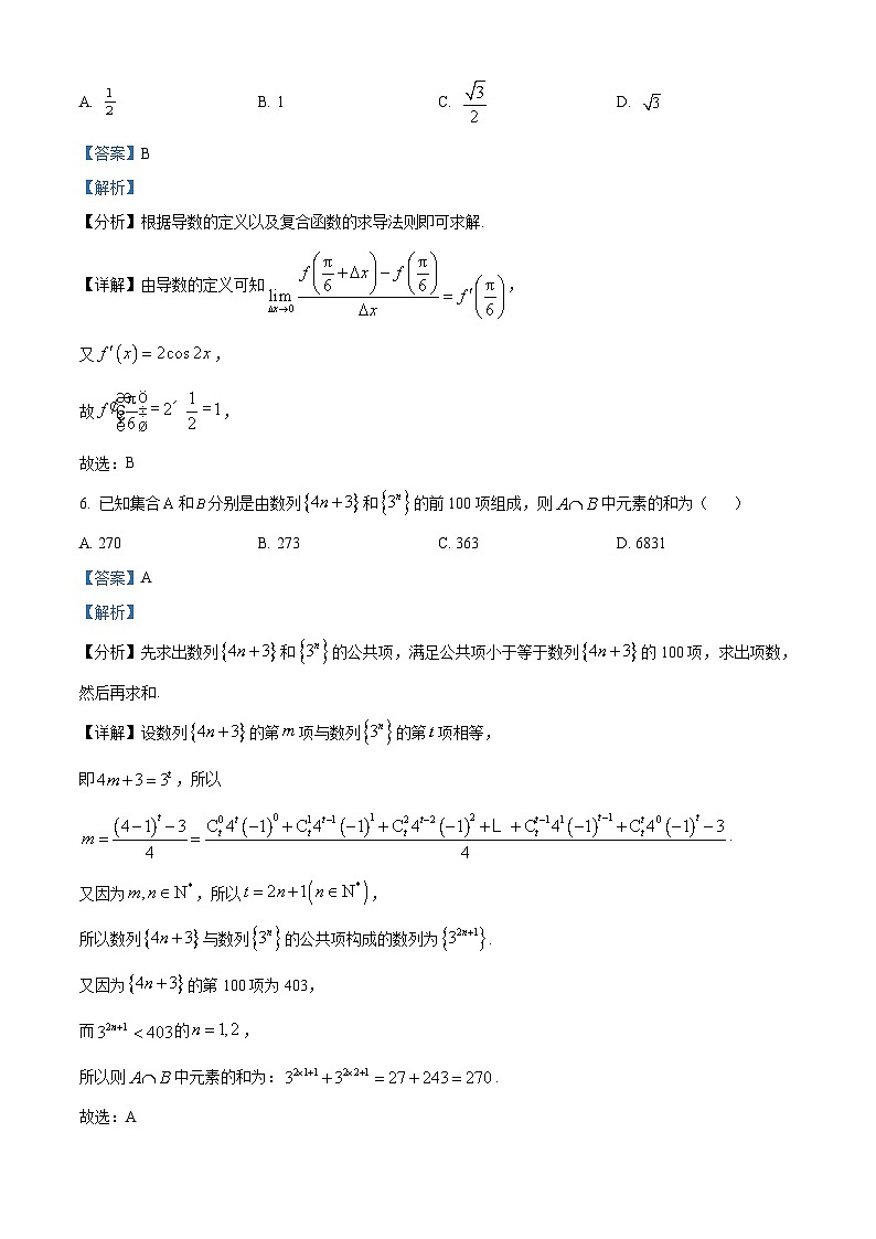 江苏省徐州市2022-2023学年高二上学期期末数学试题03