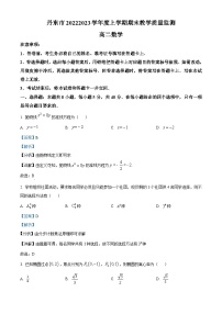 辽宁省丹东市2022-2023学年高二上学期期末数学试题