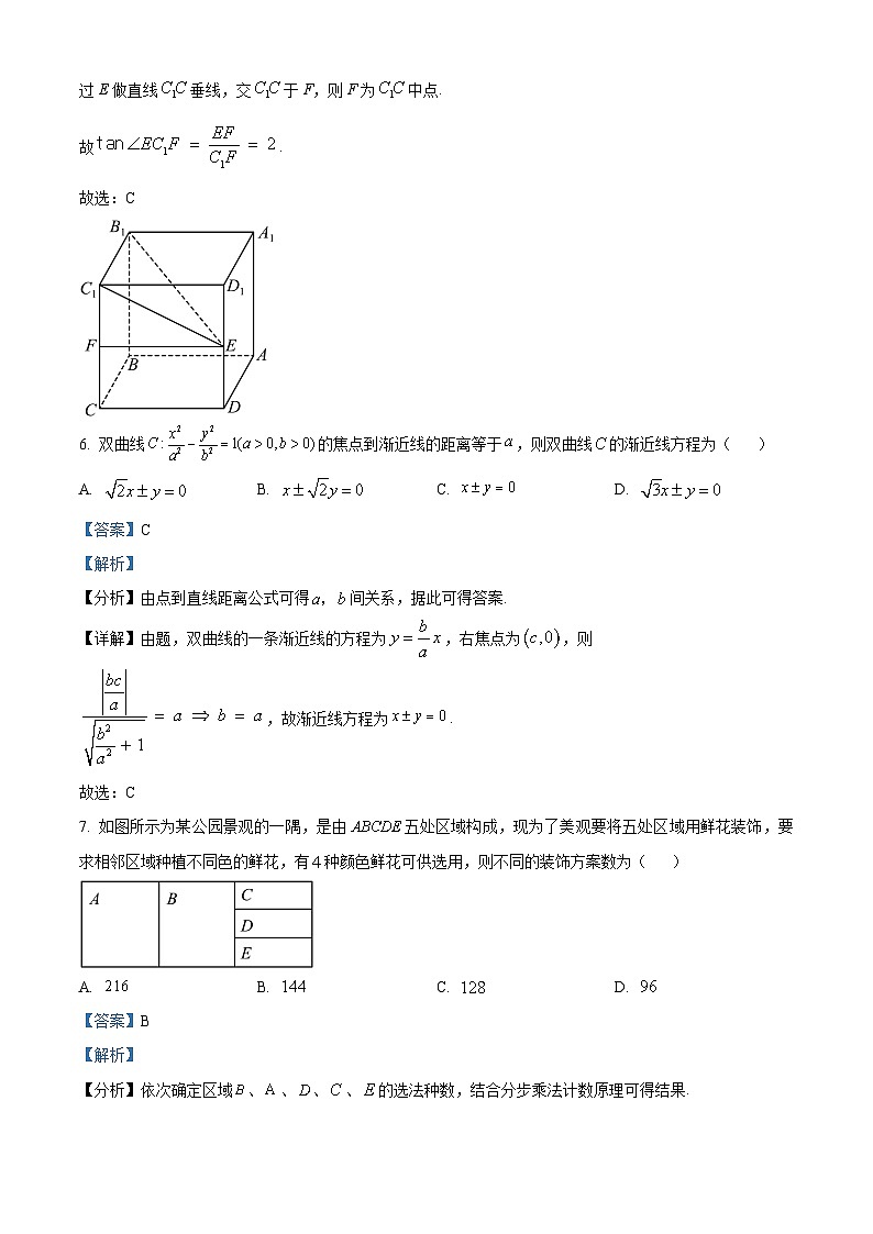 辽宁省丹东市2022-2023学年高二上学期期末数学试题第3页