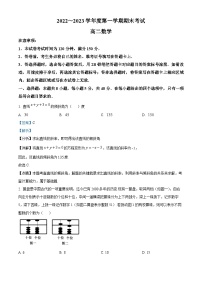 辽宁省锦州市2022-2023学年高二上学期期末考试数学试题