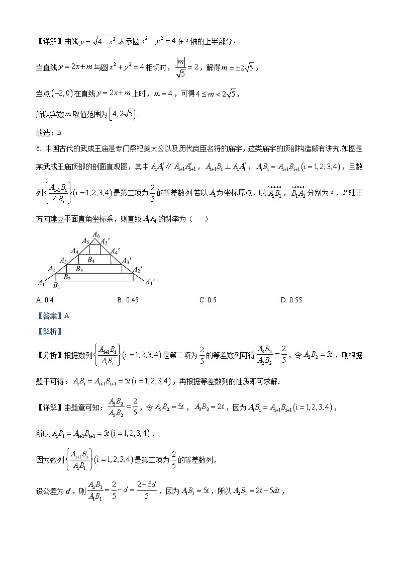 江苏省南京师范大学附属中学2022-2023学年高二上学期期末数学试题第3页