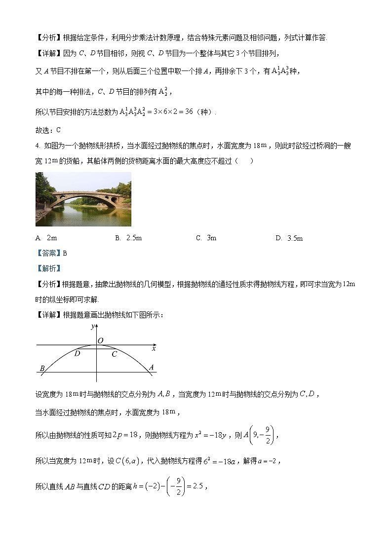 江西省吉安市2022-2023学年高二上学期期末质量检测数学试题02
