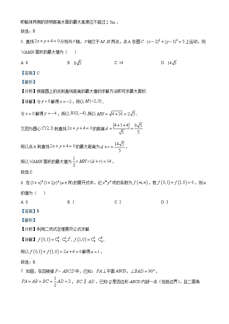 江西省吉安市2022-2023学年高二上学期期末质量检测数学试题03