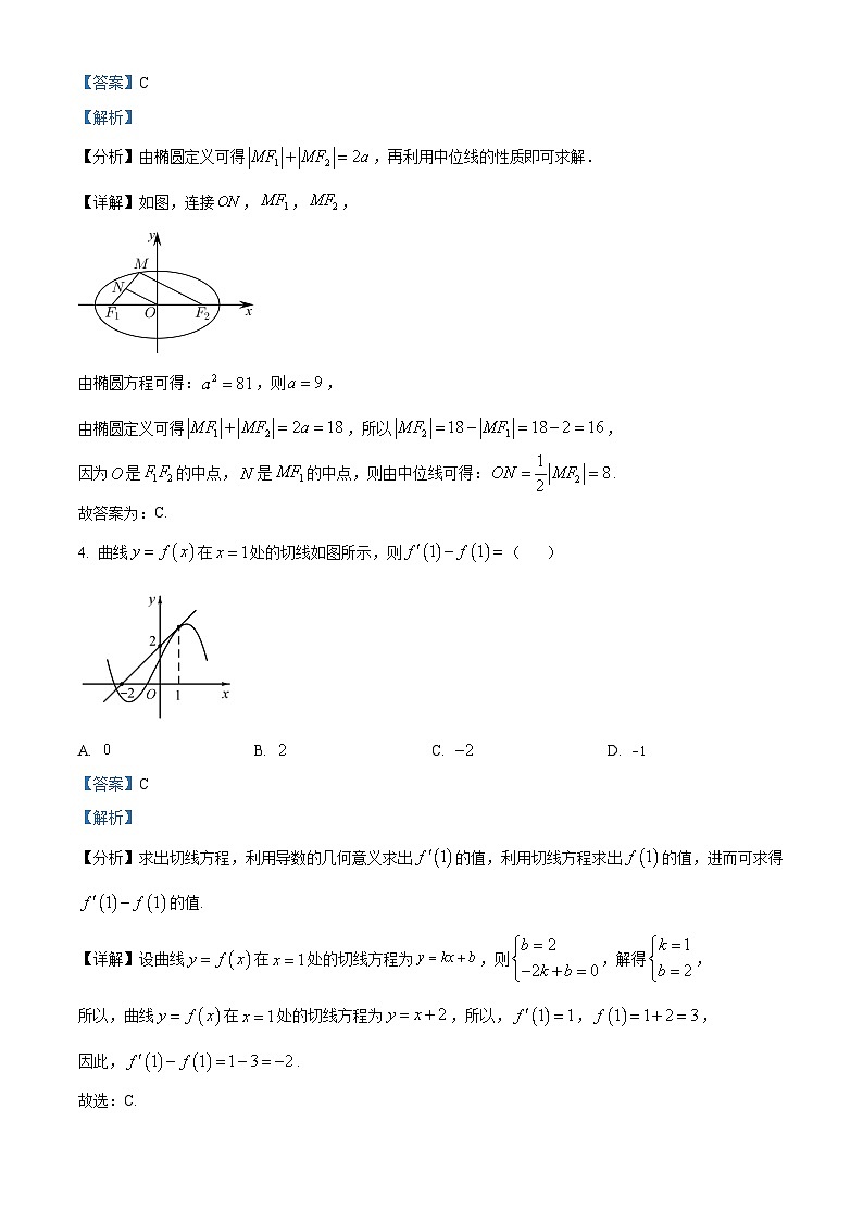 山西省大同市2022-2023学年高二上学期期末数学试题02
