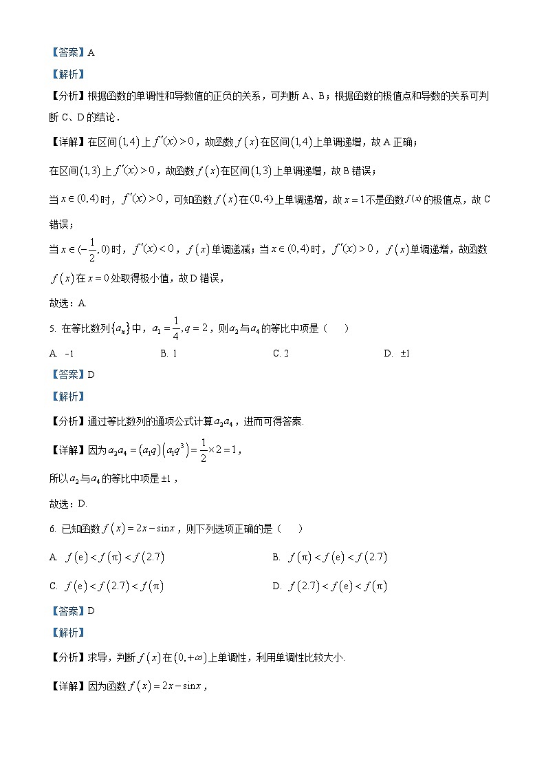 陕西省汉中市2022-2023学年高二上学期期末文科数学试题03