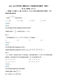 四川省成都市2022-2023学年高二上学期期末调研考试数学(理科)试题
