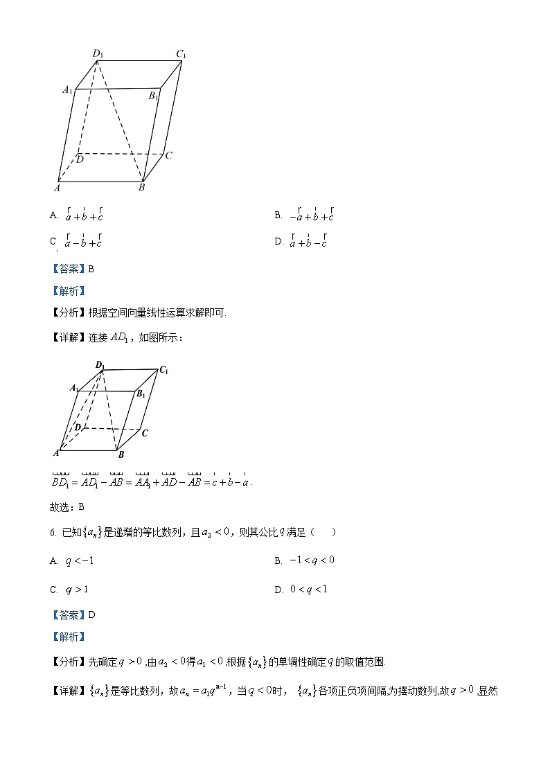 陕西省咸阳市2022-2023学年高二上学期期末理科数学试题第3页