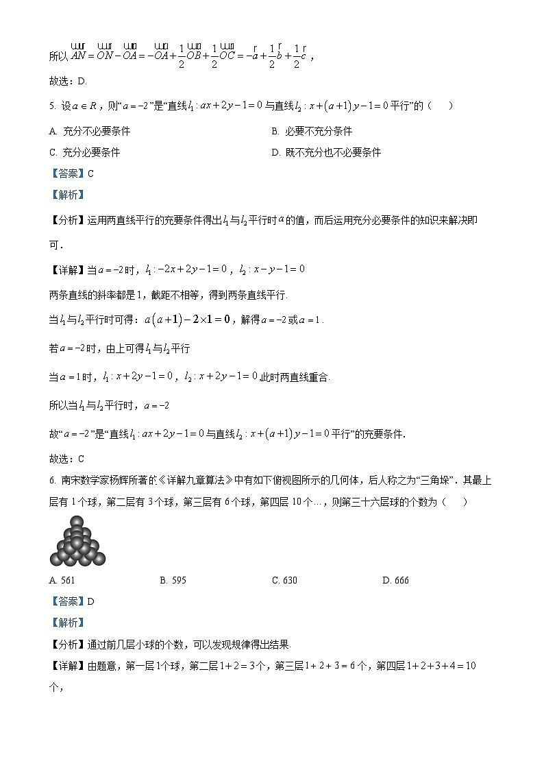 重庆市部分区2022-2023学年高二上学期期末联考数学试题03