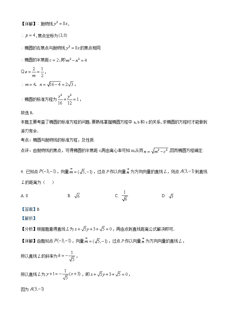 天津市天津中学2022-2023学年高二上学期期末数学试题02