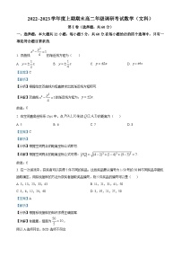 四川省成都市2022-2023学年高二上学期期末调研考试数学(文科)试题