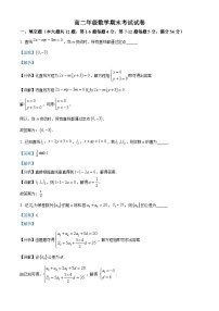 上海市复旦大学附属中学2022-2023学年高二上学期期末数学试题