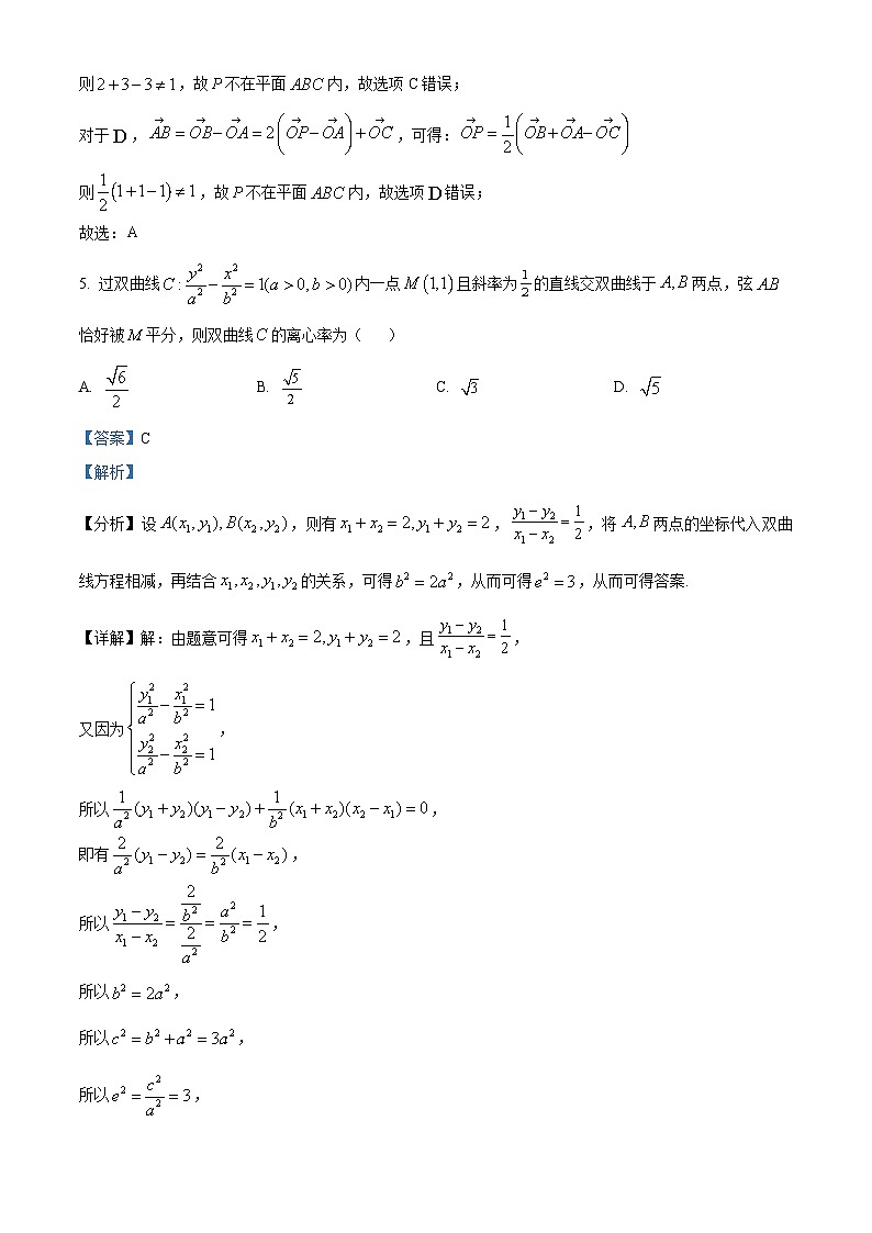 浙江省宁波市九校2022-2023学年高二上学期期末联考数学试题03