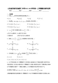 山东省济南市历城第二中学2022-2023学年高一上学期期末数学试卷(含答案)