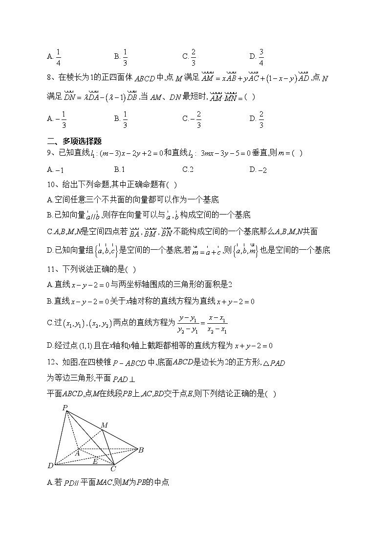 山东省莱州市第一中学2022-2023学年高二上学期第一次质量检测数学试卷(含答案)02