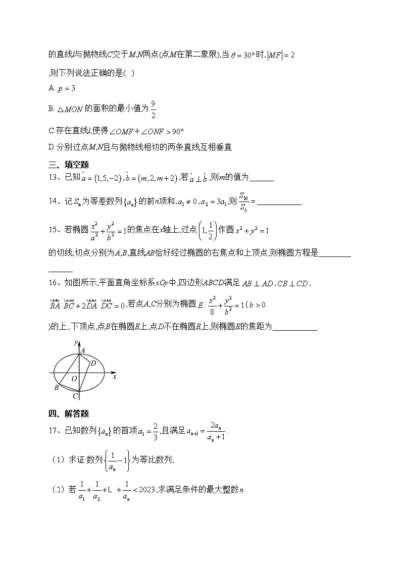 株洲市第二中学2022-2023学年高二下学期入学考试数学试卷(含答案)03
