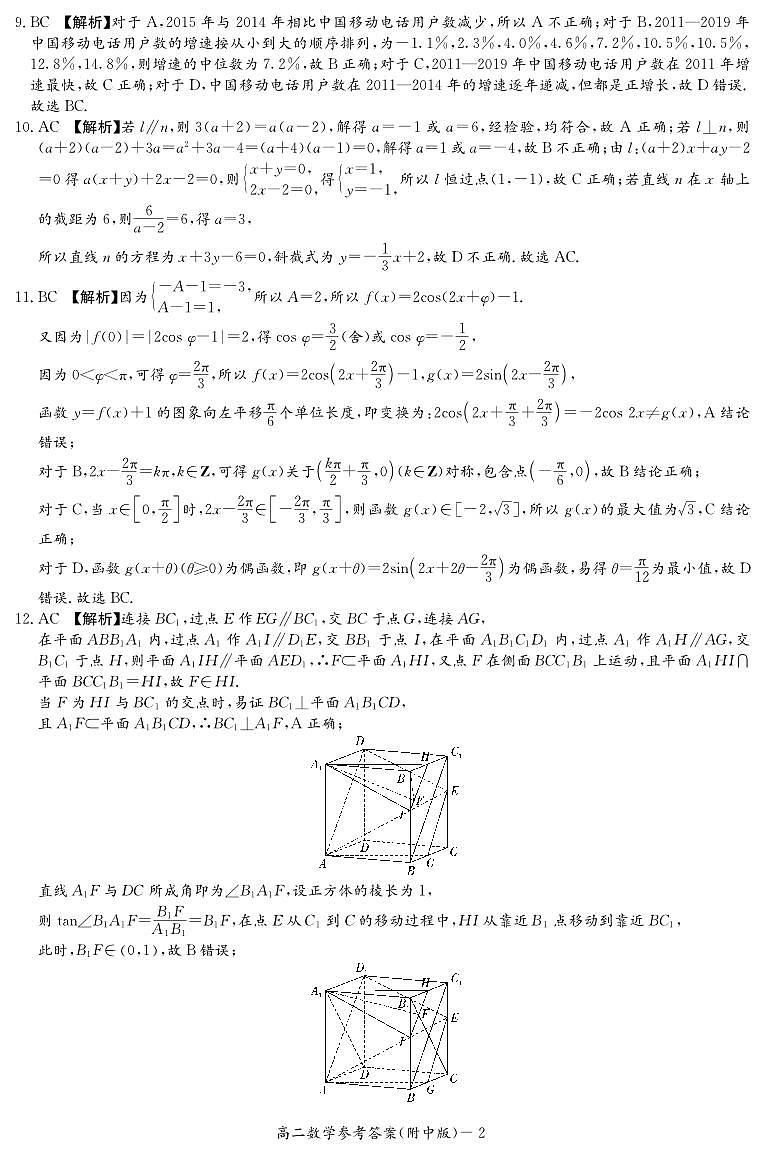 江西省金太阳部分高中学校2023-2024学年高三上学期10月联考数学试卷及参考答案02