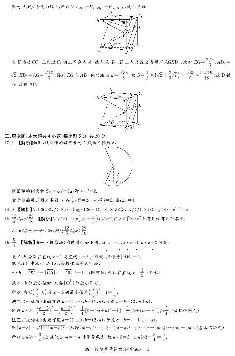 江西省金太阳部分高中学校2023-2024学年高三上学期10月联考数学试卷及参考答案03