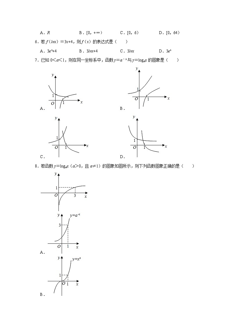 【课时练】人教A版（2019）高中数学 必修第一册 同步检测  4.4 对数函数（含解析）02
