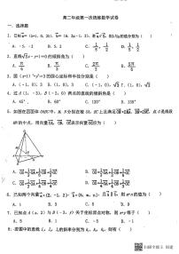 天津市武清区河西务中学2023-2024学年高二上学期第一次月考数学试题