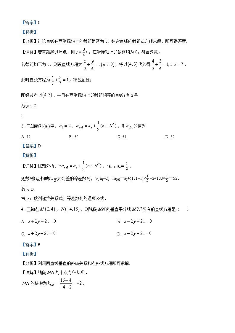 安徽省芜湖市沈巷中学2023-2024学年高二上学期12月考试数学试题第2页