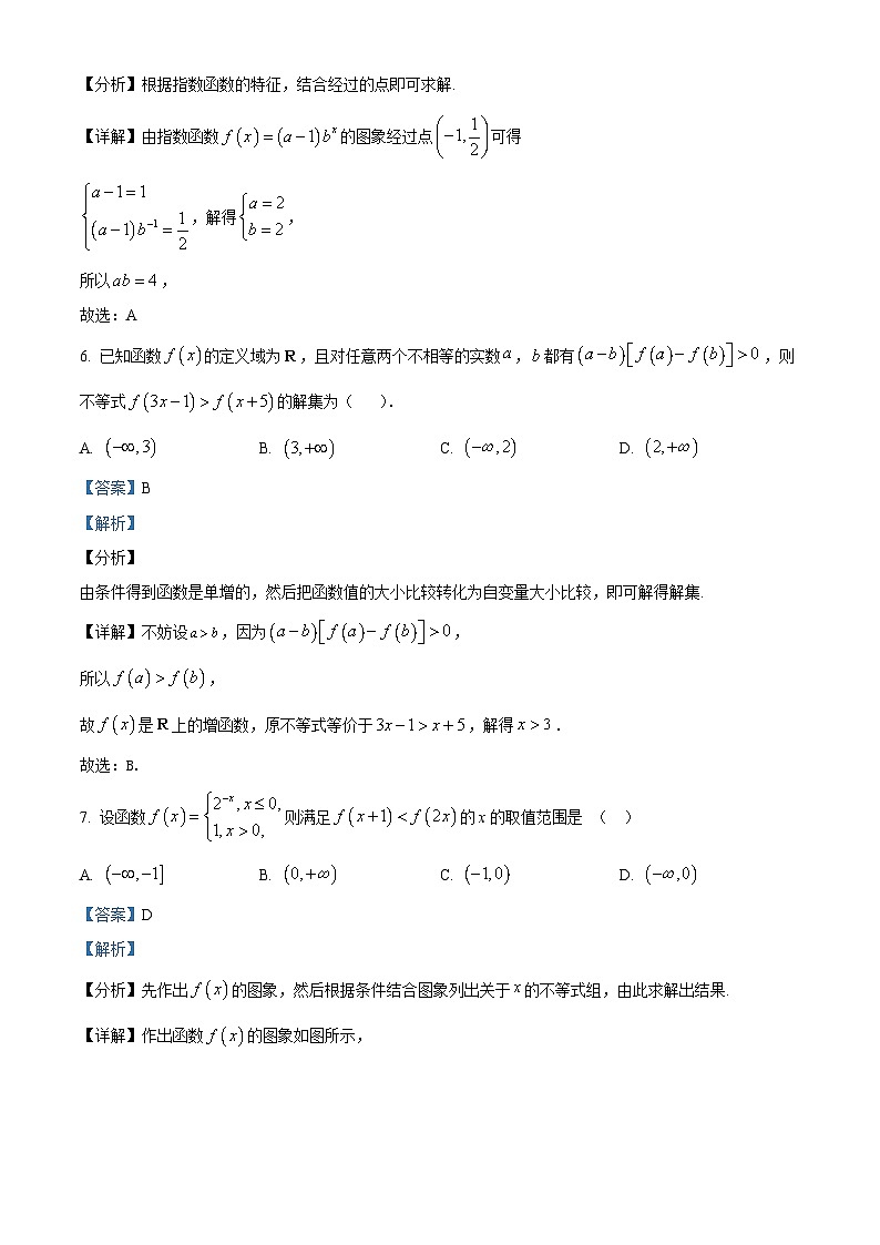 贵州省遵义市桐梓县荣兴高级中学2023-2024学年高一上学期第四次月考数学试题03