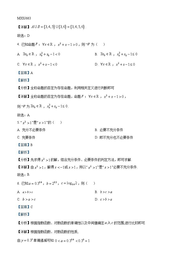 湖南省株洲市渌口区第三中学2023-2024学年高一上学期第三次月考数学试题第2页