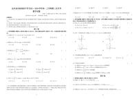 贵州省毕节市金沙县实验高级中学2023-2024学年高一上学期第三次月考数学试卷(1)