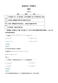北京市海淀区2022-2023学年高一上学期期末数学试题（含答案详解）
