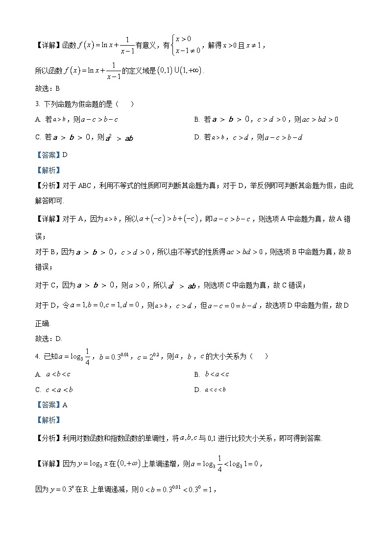 广西河池市2022-2023学年高一上学期期末教学质量检测数学试题（含答案详解）02