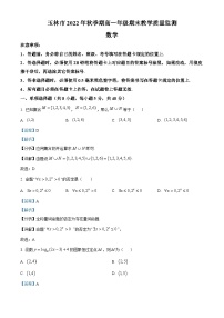 广西壮族自治区玉林市2022-2023学年高一上学期1月期末数学试题（含答案详解）
