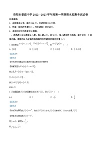 贵州省贵阳市普通中学2022-2023学年高一上学期期末监测数学试题（含答案详解）