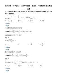海南省海口市第一中学2022-2023学年高一上学期期末考试数学试题（含答案详解）