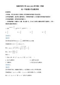 海南省华侨中学2022-2023学年高一上学期期末考试数学试题 （含答案详解）
