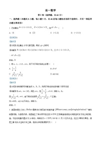 河南省郑州市2022-2023学年高一上学期期末数学试题（含答案详解）