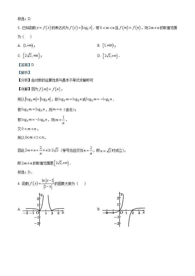 河南省郑州市2022-2023学年高一上学期期末数学试题（含答案详解）第3页