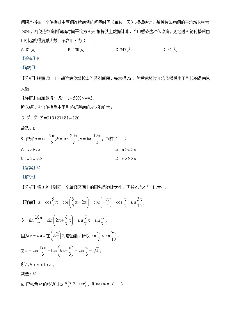 湖北省黄冈市2022-2023学年高一上学期元月期末数学试题（含答案详解）第3页