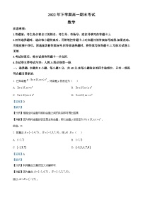 湖南省湘潭市2022-2023学年高一上学期期末数学试题（含答案详解）