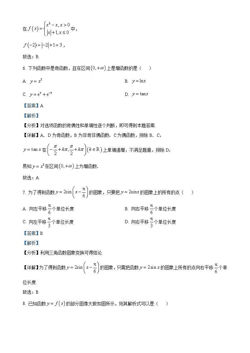 湖南省益阳市2022-2023学年高一上学期期末数学试题（含答案详解）第3页