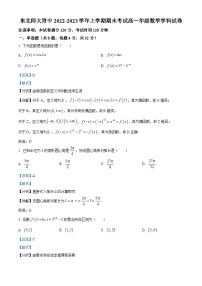 吉林省东北师范大学附属中学2022-2023学年高一上学期期末数学试题（含答案详解）