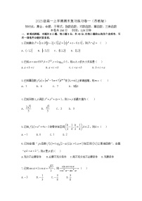 江苏省南京市2023-2024学年高一上学期数学期末复习练习卷（含答案详解）