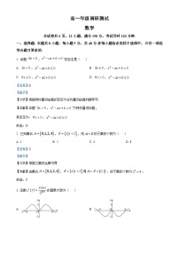 江苏省宿迁市2022-2023学年高一上学期期末数学试题（含答案详解）