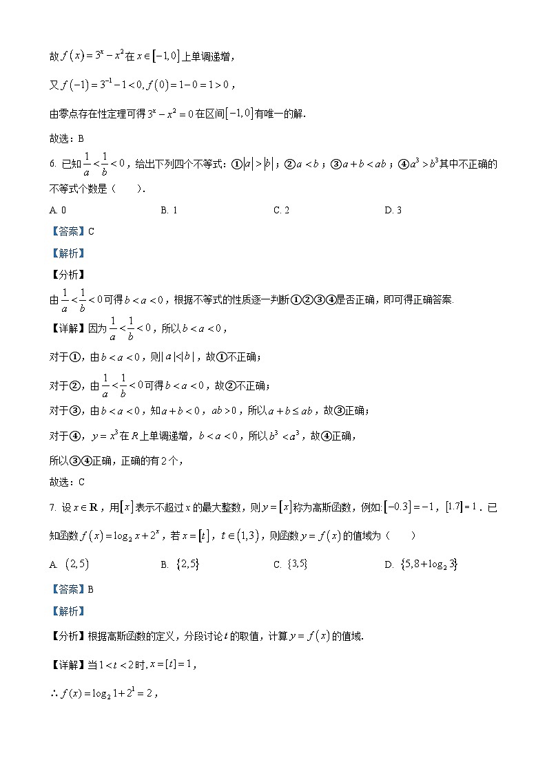 江西省南昌市2022-2023学年高一上学期调研检测（期末）数学试题（含答案详解）03