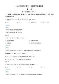 辽宁省沈阳市2022-2023学年高一上学期期末数学试题（含答案详解）